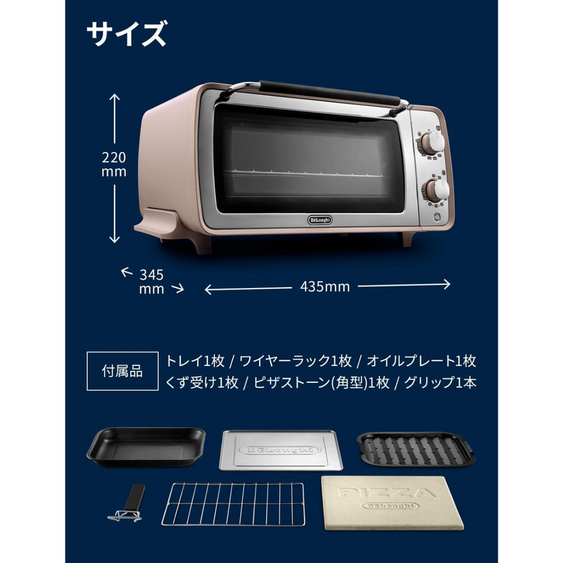 【デロンギ】<br>ディスティンタ・ぺルラ　オーブン＆トースター<br>EOI408J