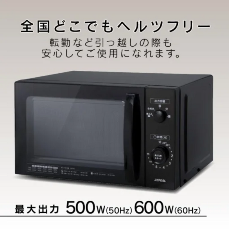 ZEPEAL 単機能電子レンジ AR-G17L ZEPEAL 単機能電子レンジ AR-G17L