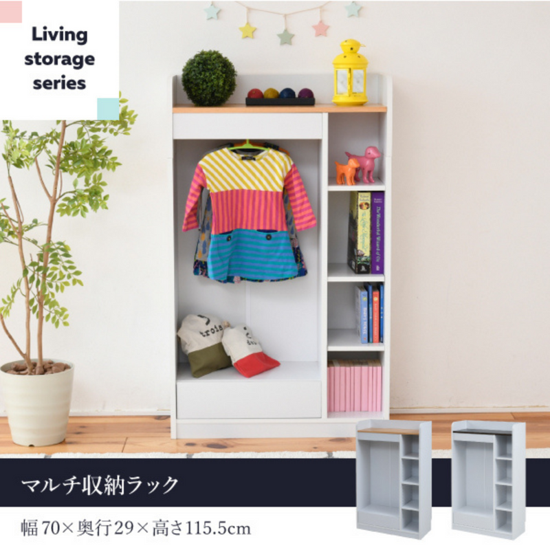 【お客様組立品】<br>Living Storageシリーズ<br>幅70cm 奥行29cm<br>マルチ収納ラック<br>FWD-0009