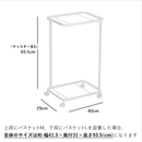 【tosca】ランドリーワゴン＋バスケット トスカ 山崎実業3300