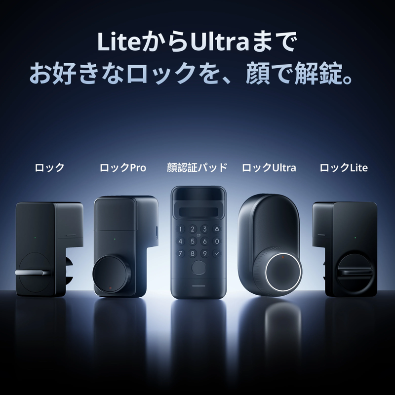 【SwitchBot】顔認証パッド W7300501