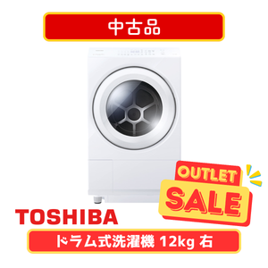 【中古品】東芝 ドラム式洗濯機 TW-127XM5R-W(洗濯・脱水12.0kg、乾燥7.0)
