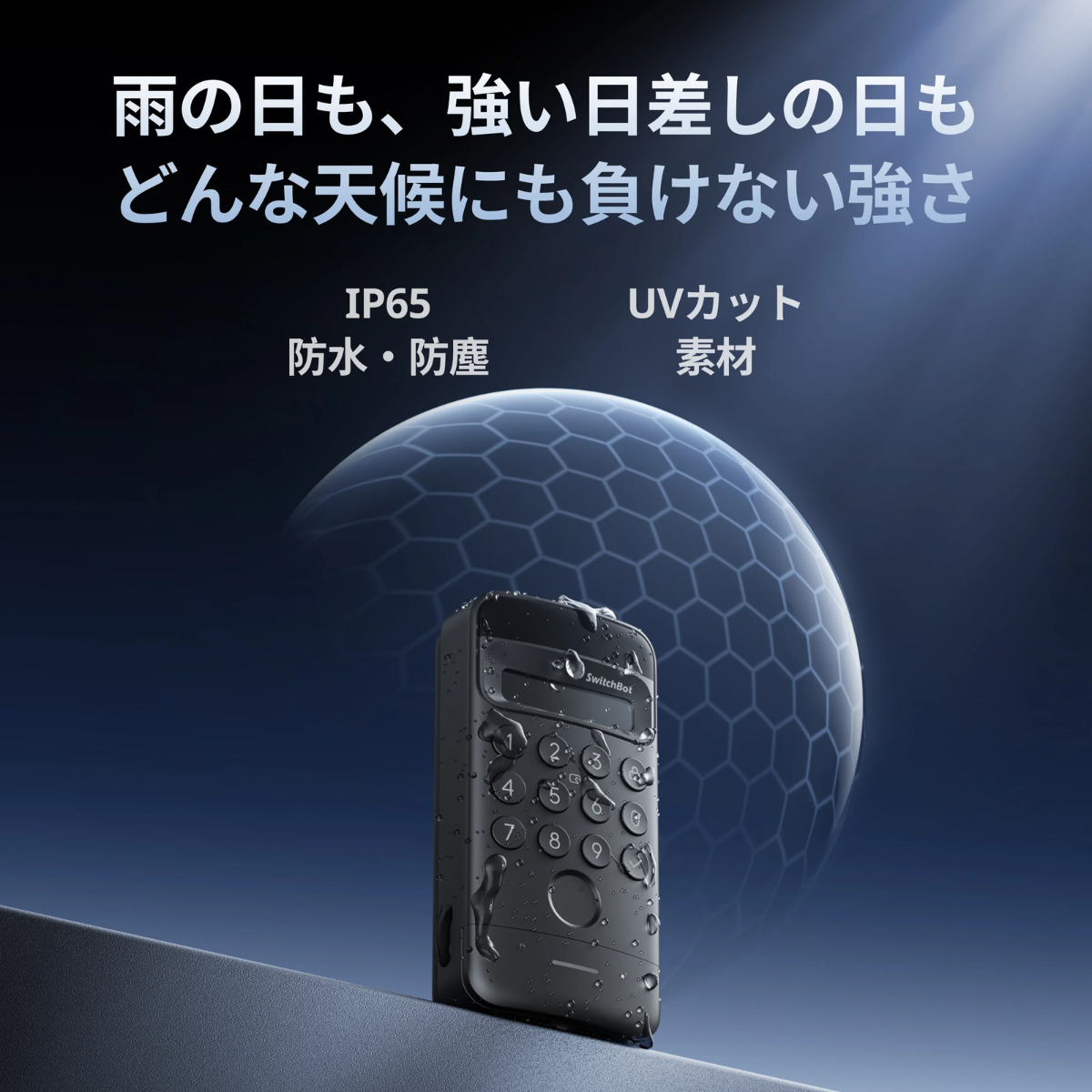 SwitchBot】顔認証パッド W7300501
