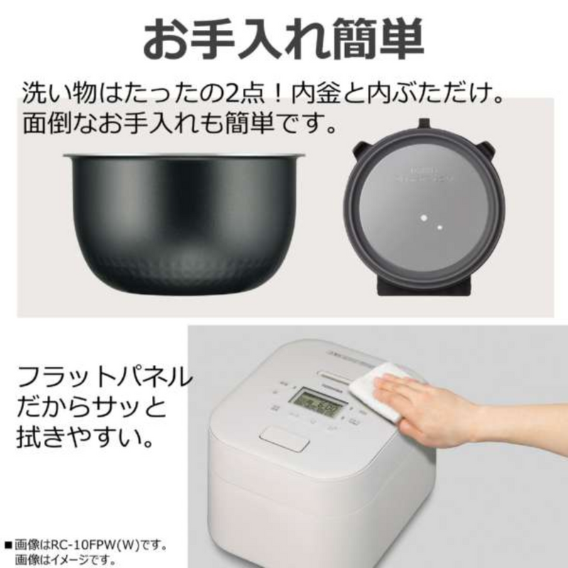 東芝】圧力IHジャー炊飯器(5.5合)RC-10FPW 東芝】圧力IHジャー炊飯器(5.5合)RC-10FPW