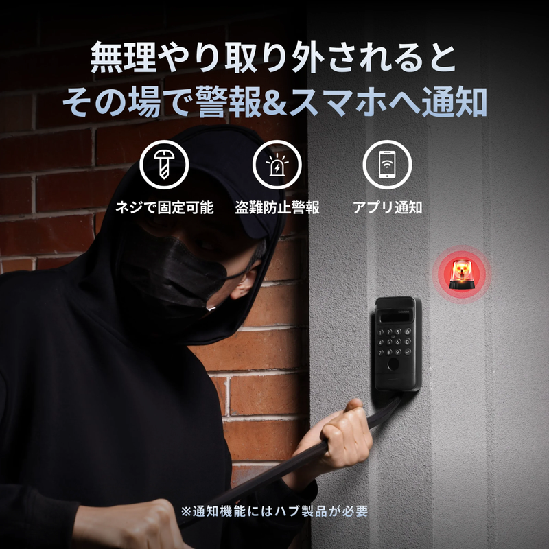 【SwitchBot】顔認証パッド W7300501