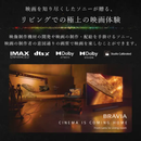 【SONY】4K液晶テレビ RGB Mini LED BRAVIA 7 II K-55XR70M2 55型