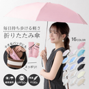 折りたたみ日傘 (超軽量・コンパクト設計)