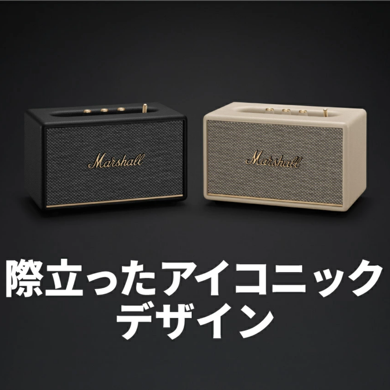 【Marshall】ブルートゥーススピーカー Acton III Bluetooth　ACTON3BT