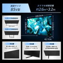 【REGZA】液晶テレビ レグザ 85M550S 85型