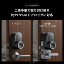 【SwitchBot】ロックUltra W5600004