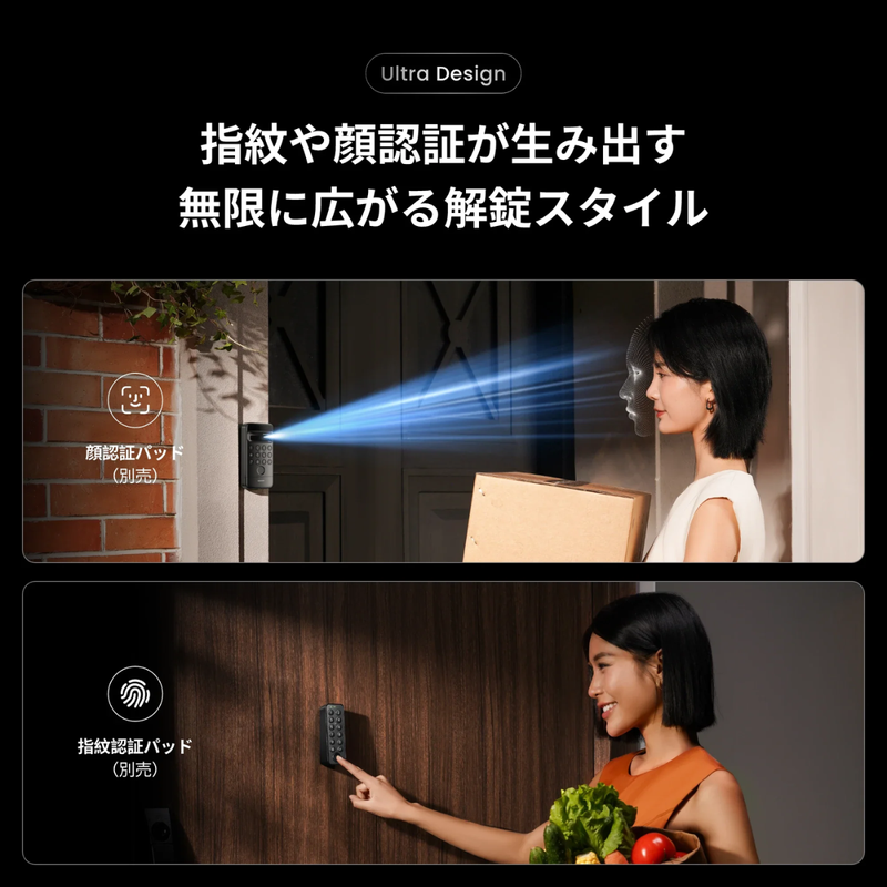 【SwitchBot】ロックUltra W5600004