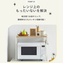 【開封済み・未使用・お客様組立品】 アイリスオーヤマ レンジ上ラック RRN-532