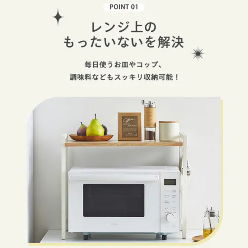 【開封済み・未使用・お客様組立品】<br>アイリスオーヤマ　レンジ上ラック<br>RRN-532