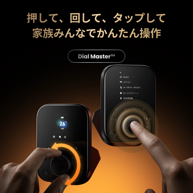 【SwitchBot】ハブ3 W7202101