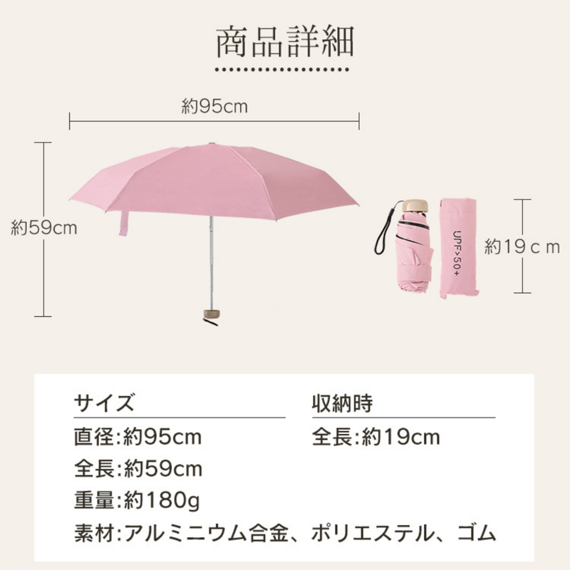 折りたたみ日傘 (超軽量・コンパクト設計)