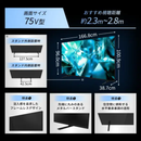 【REGZA】液晶テレビ レグザ 75M550S 75型