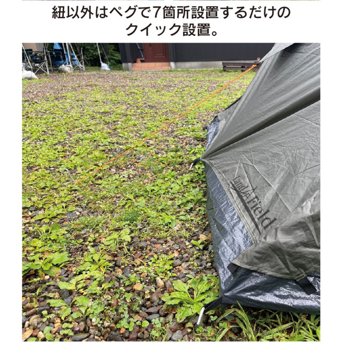 Land Field 】ツーリングテント | LF-BT010-KH