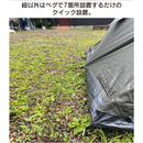 【 Land Field 】 ツーリングテント | LF-BT010-KH