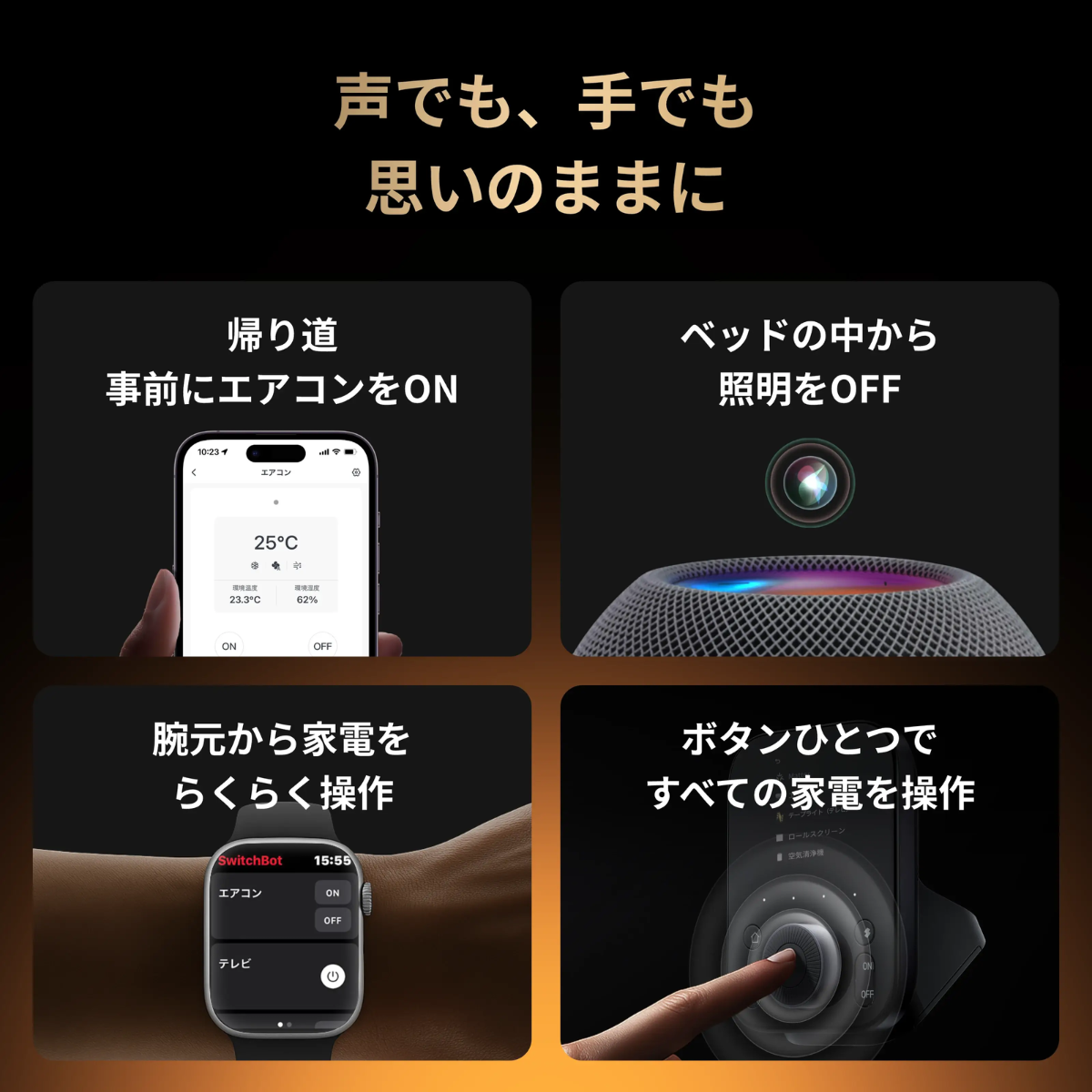 SwitchBot】ハブ3 W7202101