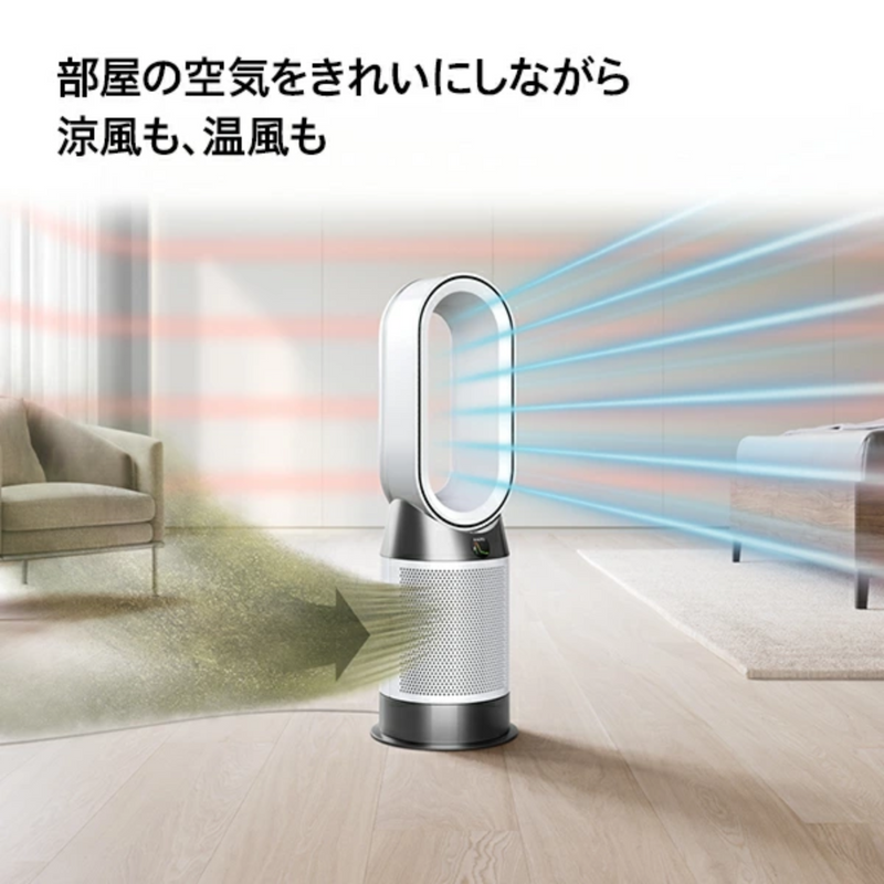 【dyson】<br>Purifier Hot + Cool Gen1<br>空気清浄ファンヒーター|HP10WW