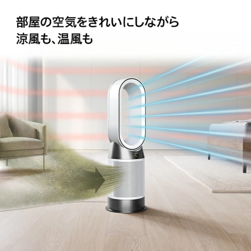 dyson】 Purifier Hot + Cool Gen1 空気清浄ファンヒーター|HP10WW dyson】 Purifier Hot + Cool Gen1 空気清浄ファンヒーター|HP10WW