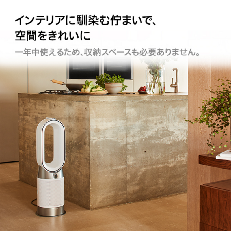 【dyson】<br>Purifier Hot + Cool Gen1<br>空気清浄ファンヒーター|HP10WW