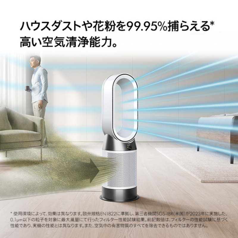 【dyson】<br>Purifier Hot + Cool Gen1<br>空気清浄ファンヒーター|HP10WW