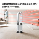 【dyson】 Purifier Hot + Cool Gen1 空気清浄ファンヒーター|HP10WW