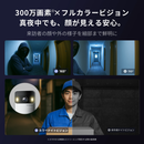 【SwitchBot】スマートテレビドアホン W6702002