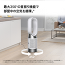 【dyson】 Purifier Hot + Cool Gen1 空気清浄ファンヒーター|HP10WW