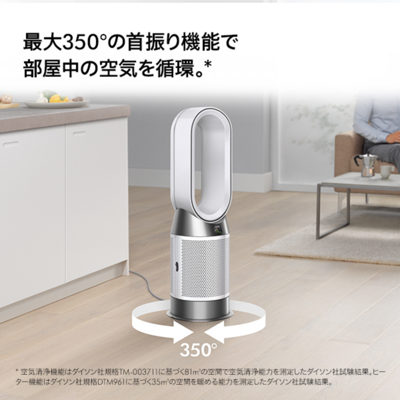 【dyson】<br>Purifier Hot + Cool Gen1<br>空気清浄ファンヒーター|HP10WW