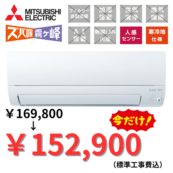 【今だけ！お買い得品！】【標準工事代込】霧ヶ峰 KXVシリーズ 10畳<br>暖房能力を強化したスタンダードモデル