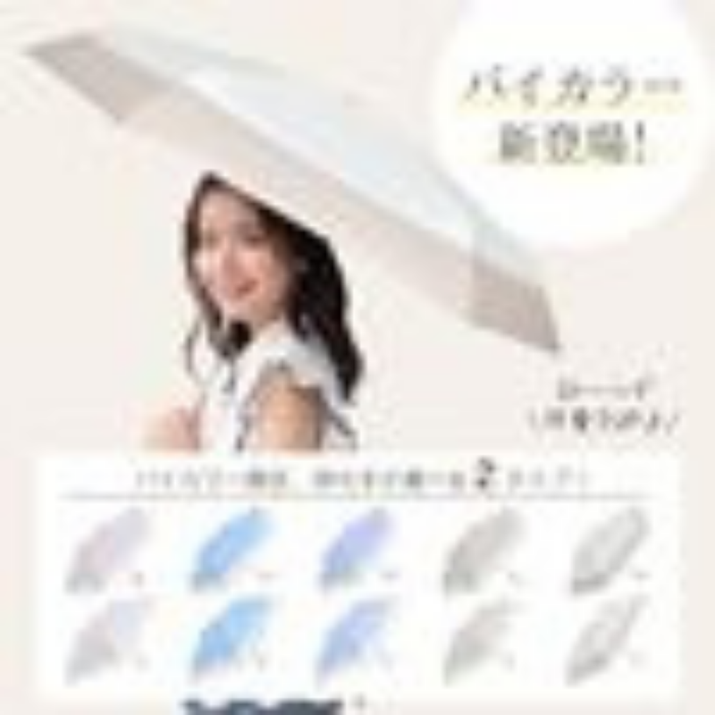 折りたたみ日傘 (超軽量・コンパクト設計)