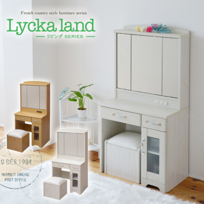 【お客様組立品】<br>Lycka landシリーズ<br>三面鏡ドレッサー スツール付き<br>FLL-0034【全2色】