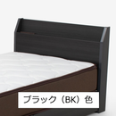 【新品・未開封】ベッドフレーム エリートR 引き出し付き ブラック色 ダブル