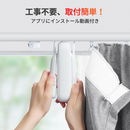 【SwitchBot】カーテン3 W2400001