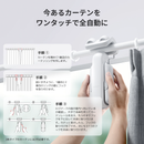 【SwitchBot】カーテン3 W2400001