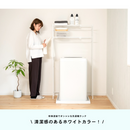 【お客様組立式】洗濯機ラック   YOU-21-8760