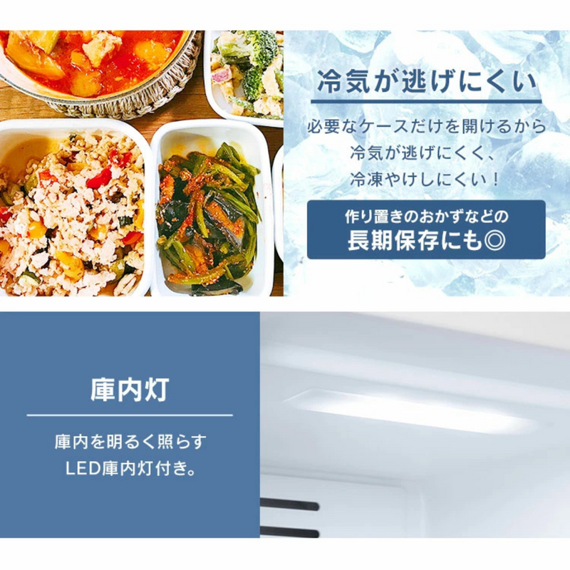 【アイリスオーヤマ】<br>冷凍庫195L<br>IUSN-20A-W