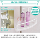 【お客様組立商品】【 Sun Ruck 】 突っ張りコーナーラック | SR-CR010