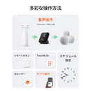 【SwitchBot】カーテン3 W2400001