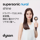 【dyson】 ヘアドライヤー Supersonic Nural Shire|HD16-VLP/-CPATO