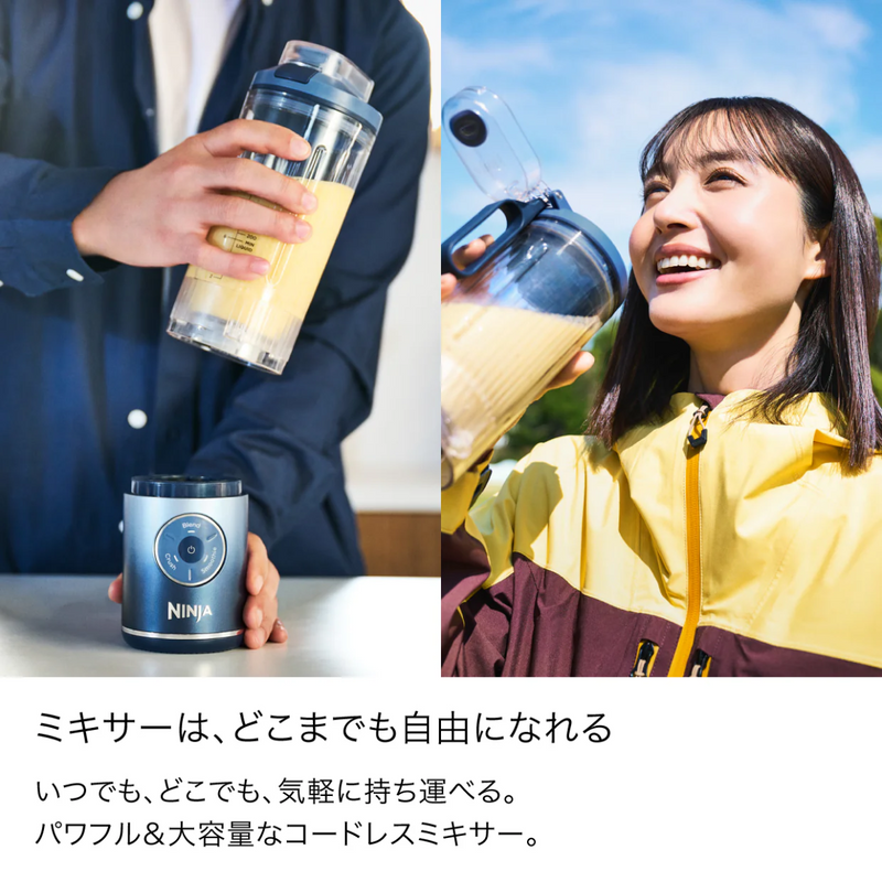【Shark|NINJA】<br>コードレスミキサー<br>BC251J