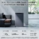 【SHARP】加湿空気清浄機 KI-UX100-H