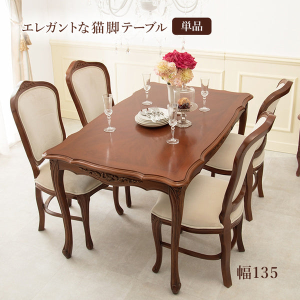 【お客様組立品】 ダイニングテーブル RKT-1462-135