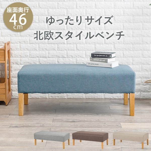 【お客様組立品】　ダイニングベンチ　FL-8616