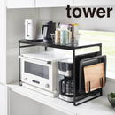 【tower】スチールパネル付きレンジラックタワー 山崎実業1483/1484