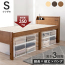 【お客様組立品】 シングルミドルベッド MB-5166S