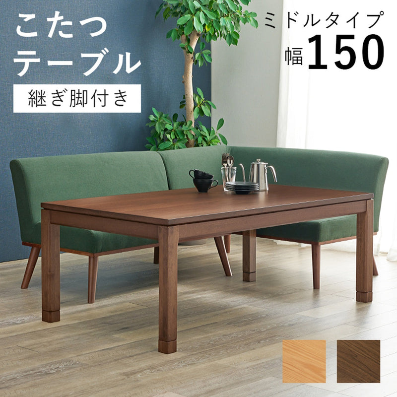 【お客様組立品】　リビングコタツ　シェルタK150-M