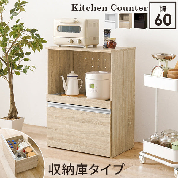 【お客様組立品】　キッチンカウンター（収納庫タイプ）　VKC-7141